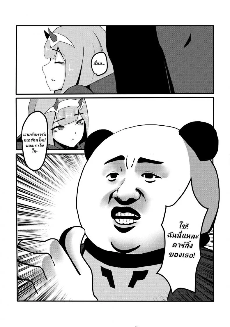 [麒麟的快樂繪圖之家(麒麟)]Yes, I am your DARLING! หน้า 4