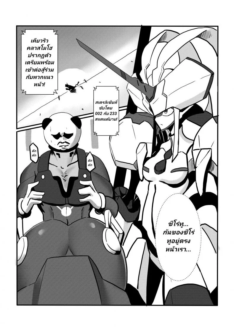 [麒麟的快樂繪圖之家(麒麟)]Yes, I am your DARLING! หน้า 6