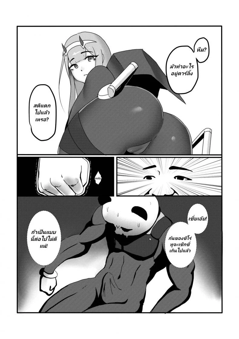 [麒麟的快樂繪圖之家(麒麟)]Yes, I am your DARLING! หน้า 7