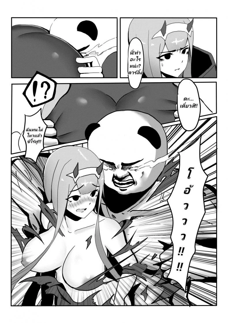[麒麟的快樂繪圖之家(麒麟)]Yes, I am your DARLING! หน้า 9