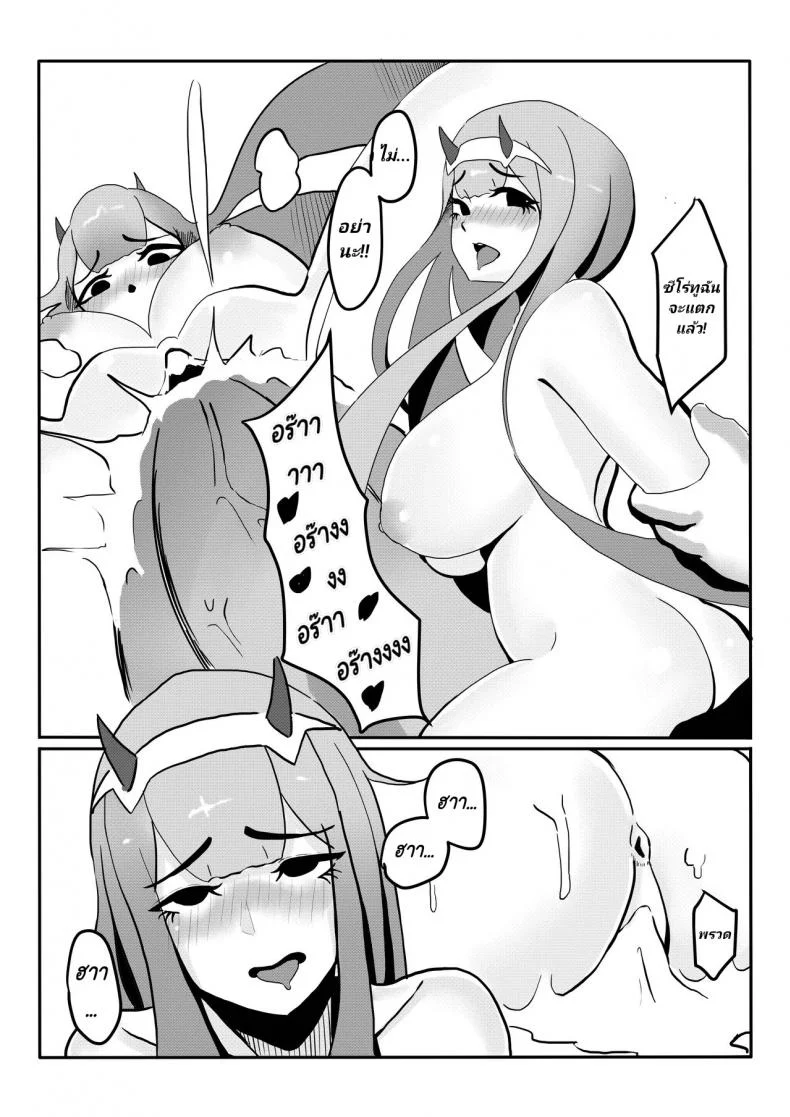 [麒麟的快樂繪圖之家(麒麟)]Yes, I am your DARLING! หน้า 12