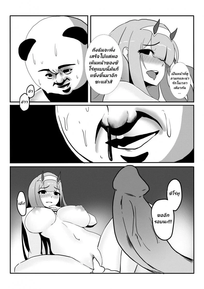 [麒麟的快樂繪圖之家(麒麟)]Yes, I am your DARLING! หน้า 13