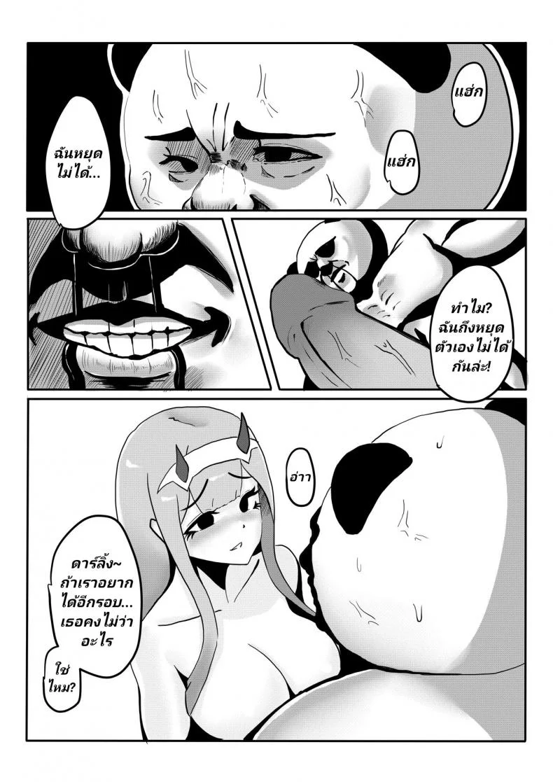 [麒麟的快樂繪圖之家(麒麟)]Yes, I am your DARLING! หน้า 16