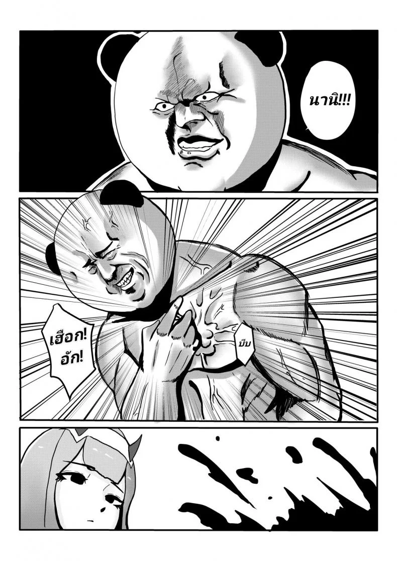 [麒麟的快樂繪圖之家(麒麟)]Yes, I am your DARLING! หน้า 20