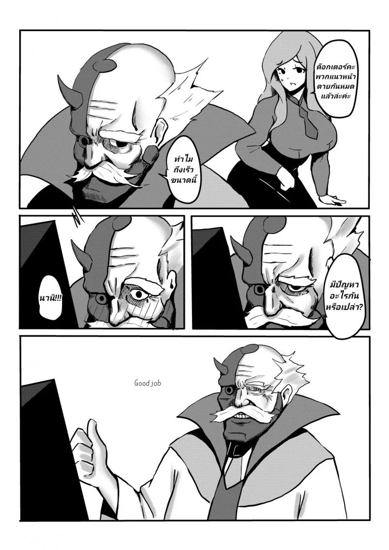[麒麟的快樂繪圖之家(麒麟)]Yes, I am your DARLING! หน้า 21