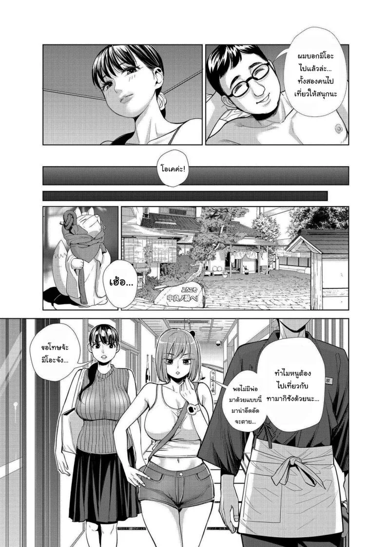 ยินดีต้อนรับสู่บ่อน้ำร้อนนากาโยชิ [Enomoto Heights] Nakayoku no Yu e Youkoso ch หน้า 4