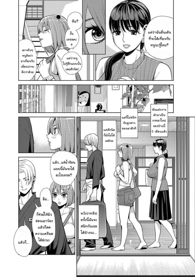 ยินดีต้อนรับสู่บ่อน้ำร้อนนากาโยชิ [Enomoto Heights] Nakayoku no Yu e Youkoso ch หน้า 5