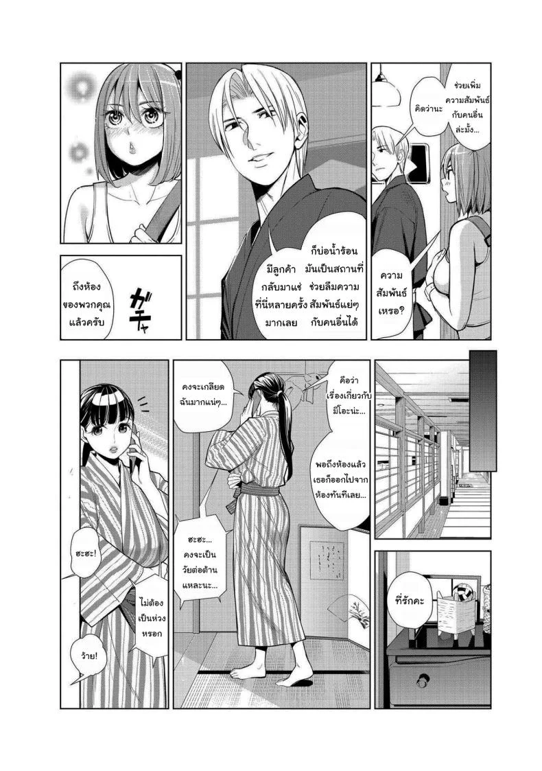 ยินดีต้อนรับสู่บ่อน้ำร้อนนากาโยชิ [Enomoto Heights] Nakayoku no Yu e Youkoso ch หน้า 6