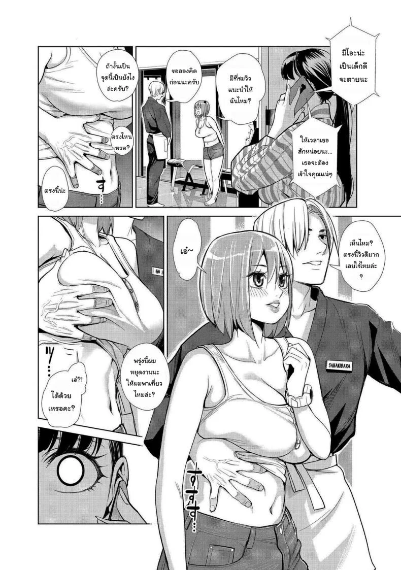ยินดีต้อนรับสู่บ่อน้ำร้อนนากาโยชิ [Enomoto Heights] Nakayoku no Yu e Youkoso ch หน้า 7