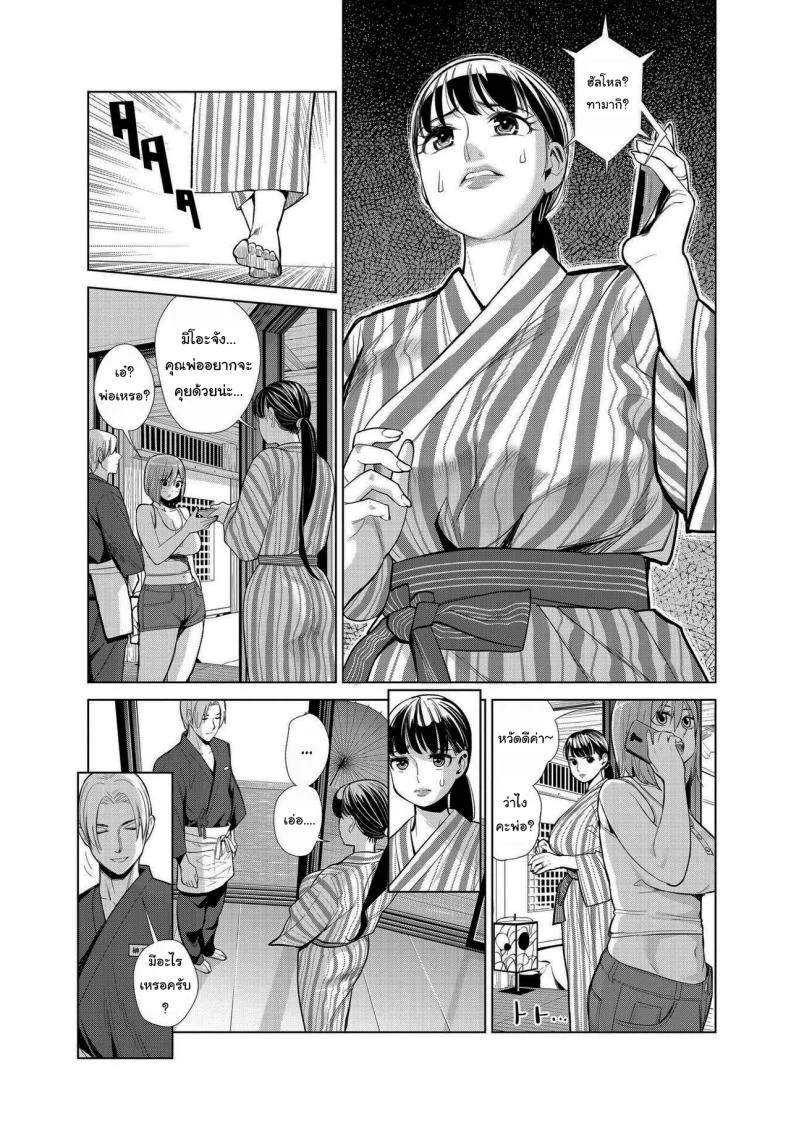 ยินดีต้อนรับสู่บ่อน้ำร้อนนากาโยชิ [Enomoto Heights] Nakayoku no Yu e Youkoso ch หน้า 8