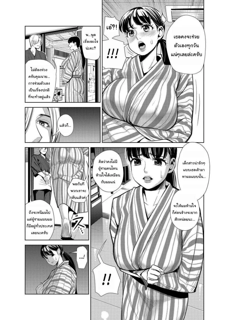 ยินดีต้อนรับสู่บ่อน้ำร้อนนากาโยชิ [Enomoto Heights] Nakayoku no Yu e Youkoso ch หน้า 10