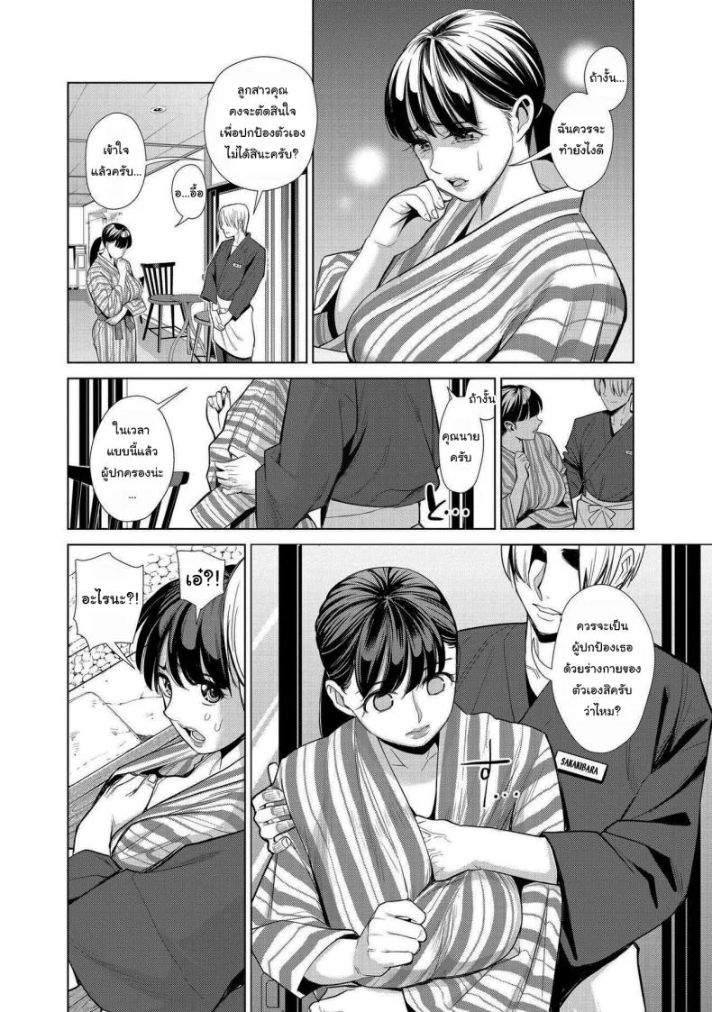 ยินดีต้อนรับสู่บ่อน้ำร้อนนากาโยชิ [Enomoto Heights] Nakayoku no Yu e Youkoso ch หน้า 11