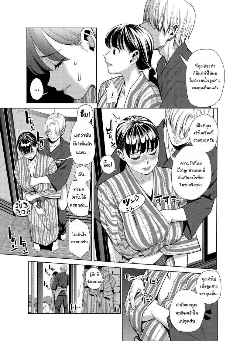 ยินดีต้อนรับสู่บ่อน้ำร้อนนากาโยชิ [Enomoto Heights] Nakayoku no Yu e Youkoso ch หน้า 12