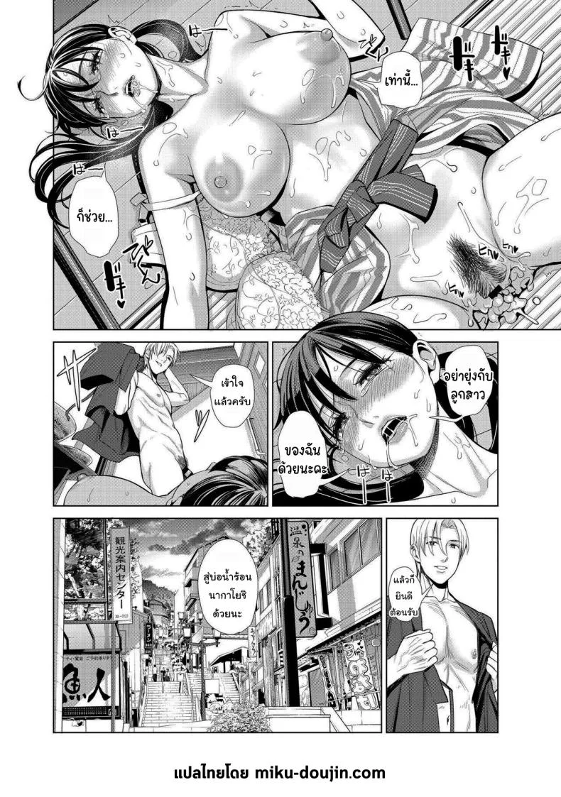ยินดีต้อนรับสู่บ่อน้ำร้อนนากาโยชิ [Enomoto Heights] Nakayoku no Yu e Youkoso ch หน้า 25