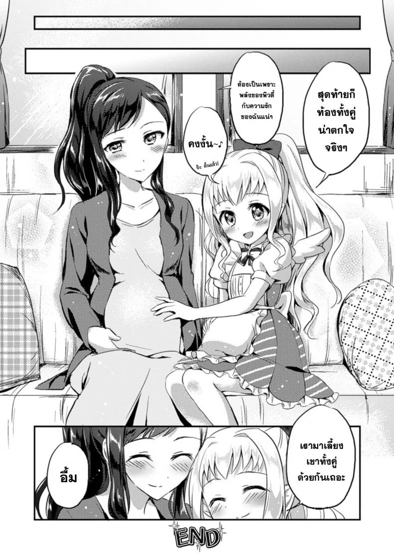 ความปราถนาเพียงหนึ่งเดียว [Oimo] Negaigoto Hitotsu (2D Comic Magazine Yuri Ninshin Vol. 4) หน้า 19