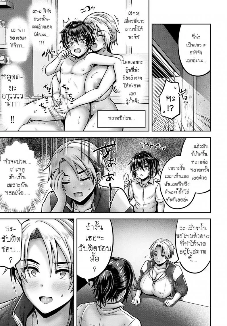 สาวหล่อเสพติดดุ้น [Uten Ameka] Secret sex ducation หน้า 5