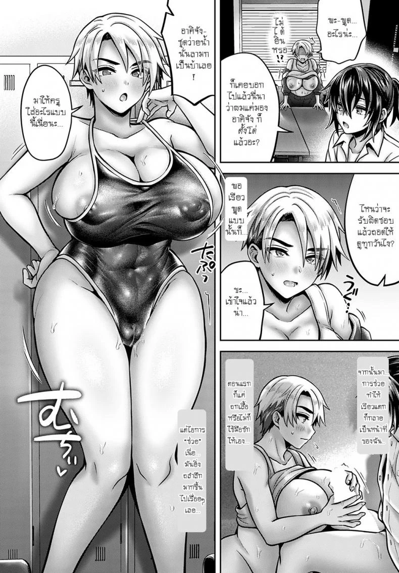 สาวหล่อเสพติดดุ้น [Uten Ameka] Secret sex ducation หน้า 10