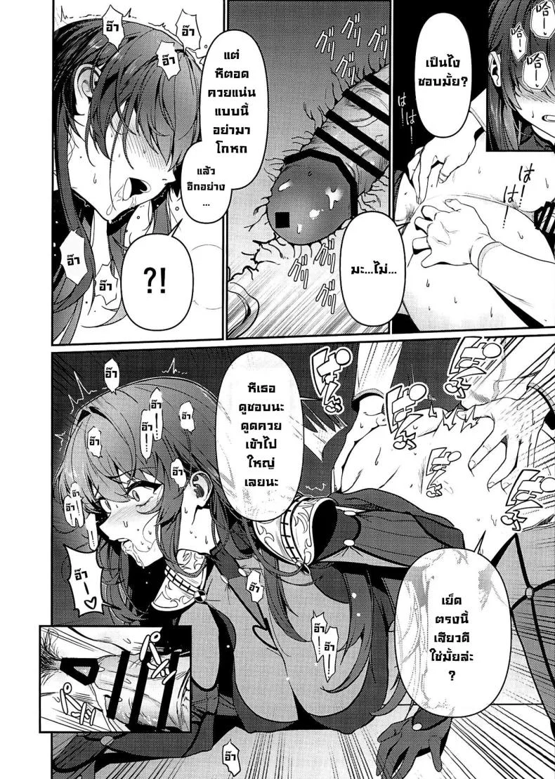 แผนตกมาสเตอร์ (C104) [DAMDA] Usagi no Ana (Fate Grand Order) หน้า 11