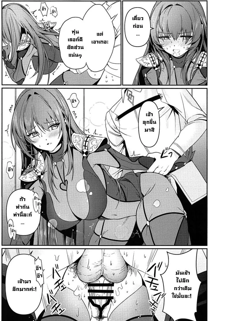 แผนตกมาสเตอร์ (C104) [DAMDA] Usagi no Ana (Fate Grand Order) หน้า 12