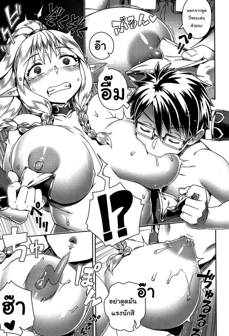 สอนเพศศึกษากับเอล์ฟ [Kousuke]  I Began a Fantasy Otaku Lifestyle หน้า 7