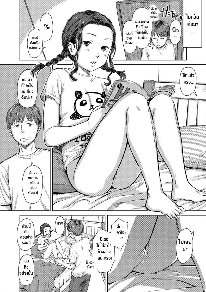 น้องสาวของฉัน... มักแปลกเสมอ [Onizuka Naoshi] My Sister's Weird... She Always Is (COMIC LO 2020-01) หน้า 12