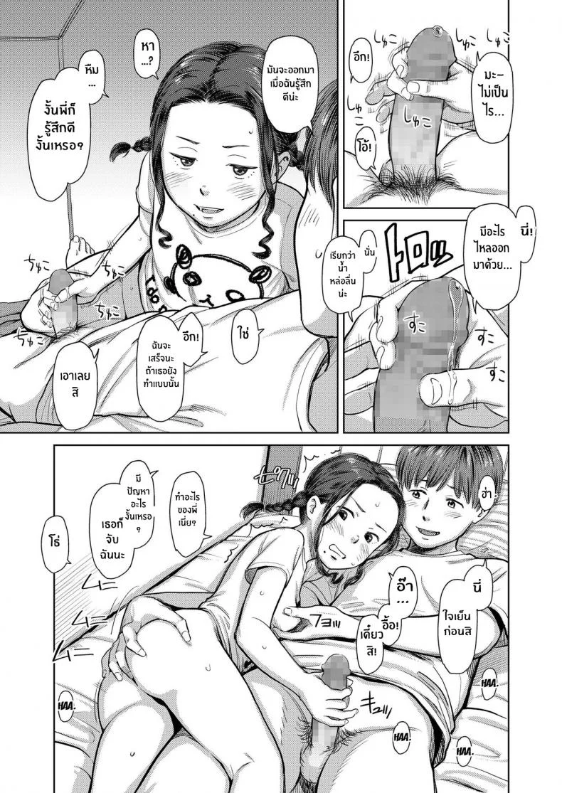 น้องสาวของฉัน... มักแปลกเสมอ [Onizuka Naoshi] My Sister's Weird... She Always Is (COMIC LO 2020-01) หน้า 15