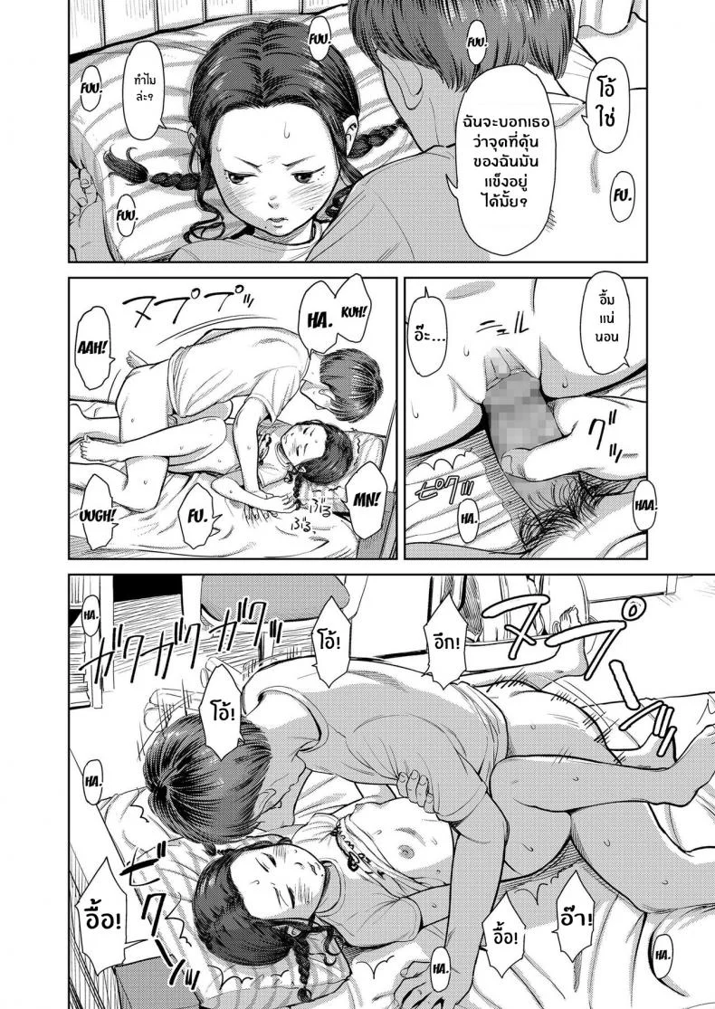 น้องสาวของฉัน... มักแปลกเสมอ [Onizuka Naoshi] My Sister's Weird... She Always Is (COMIC LO 2020-01) หน้า 20