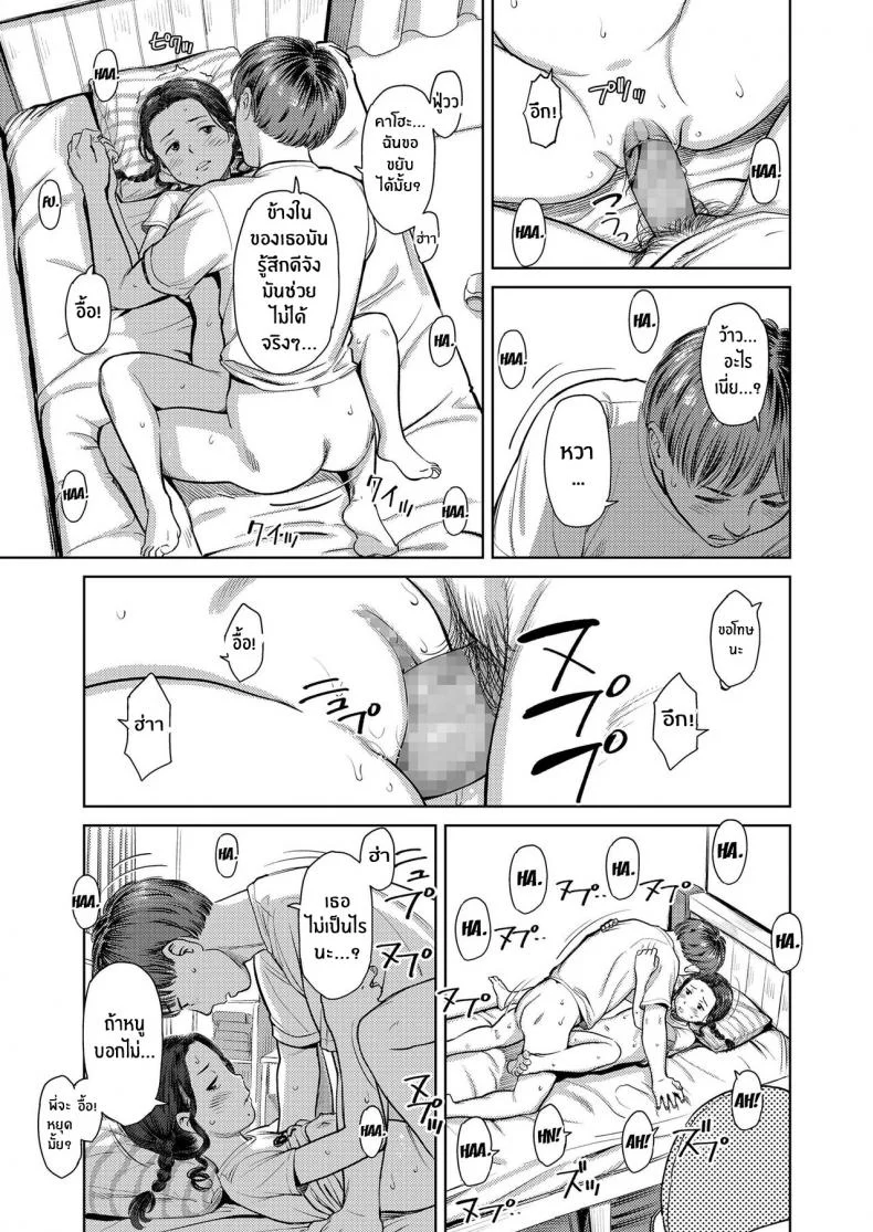 น้องสาวของฉัน... มักแปลกเสมอ [Onizuka Naoshi] My Sister's Weird... She Always Is (COMIC LO 2020-01) หน้า 21