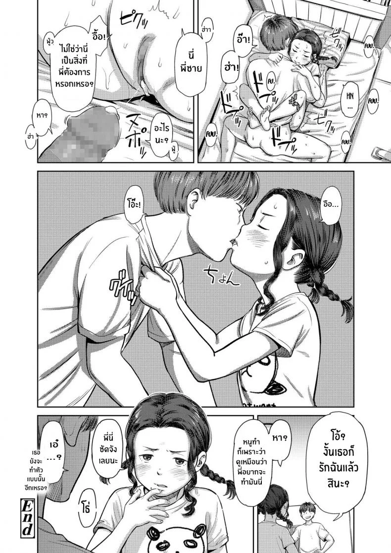 น้องสาวของฉัน... มักแปลกเสมอ [Onizuka Naoshi] My Sister's Weird... She Always Is (COMIC LO 2020-01) หน้า 26