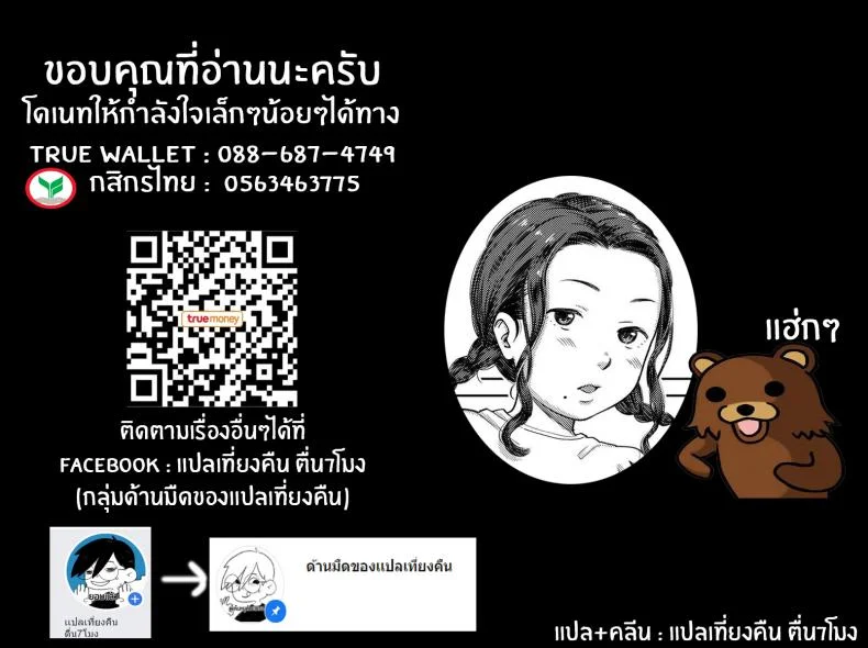 น้องสาวของฉัน... มักแปลกเสมอ [Onizuka Naoshi] My Sister's Weird... She Always Is (COMIC LO 2020-01) หน้า 27