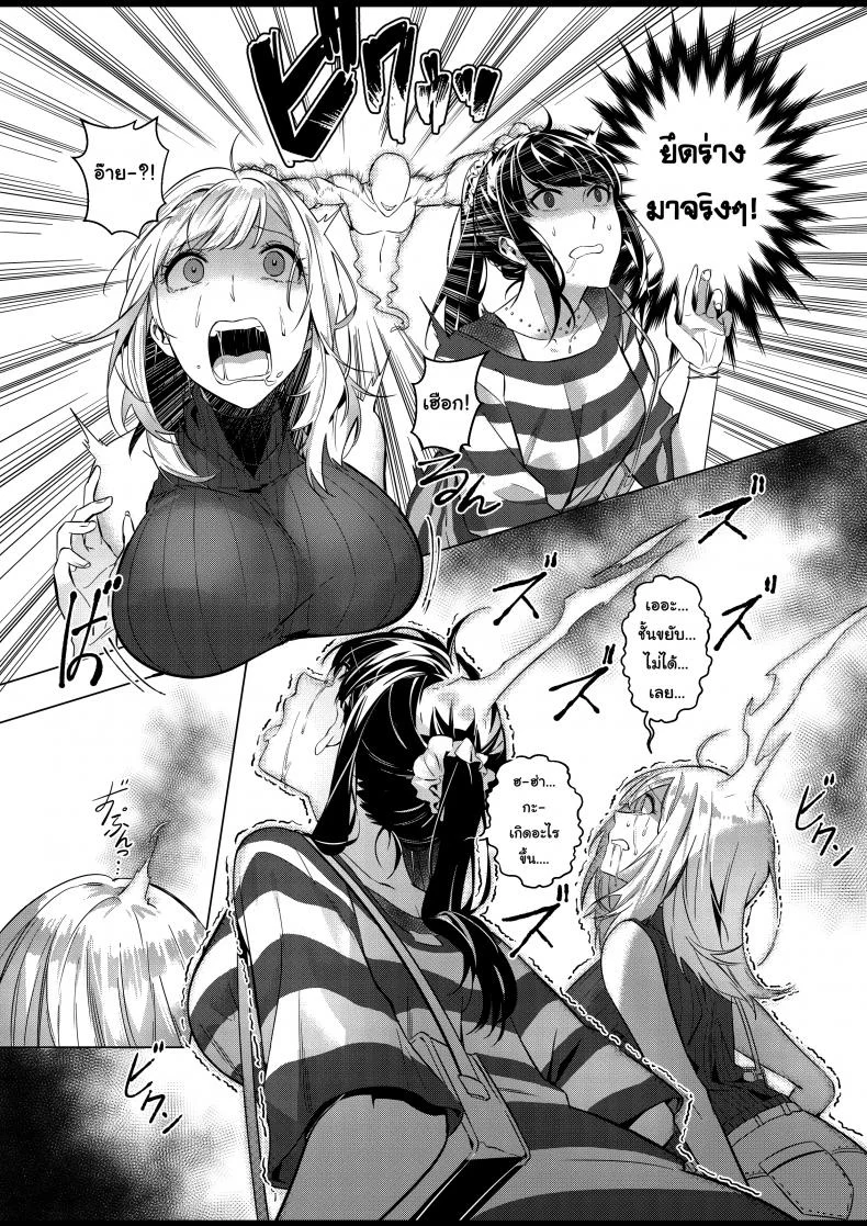 อยู่เฉยๆมันว่าง ยึดร่างซะเลย [Duokuma] Sono Karada, Omochikaeri de - Oneshot หน้า 5