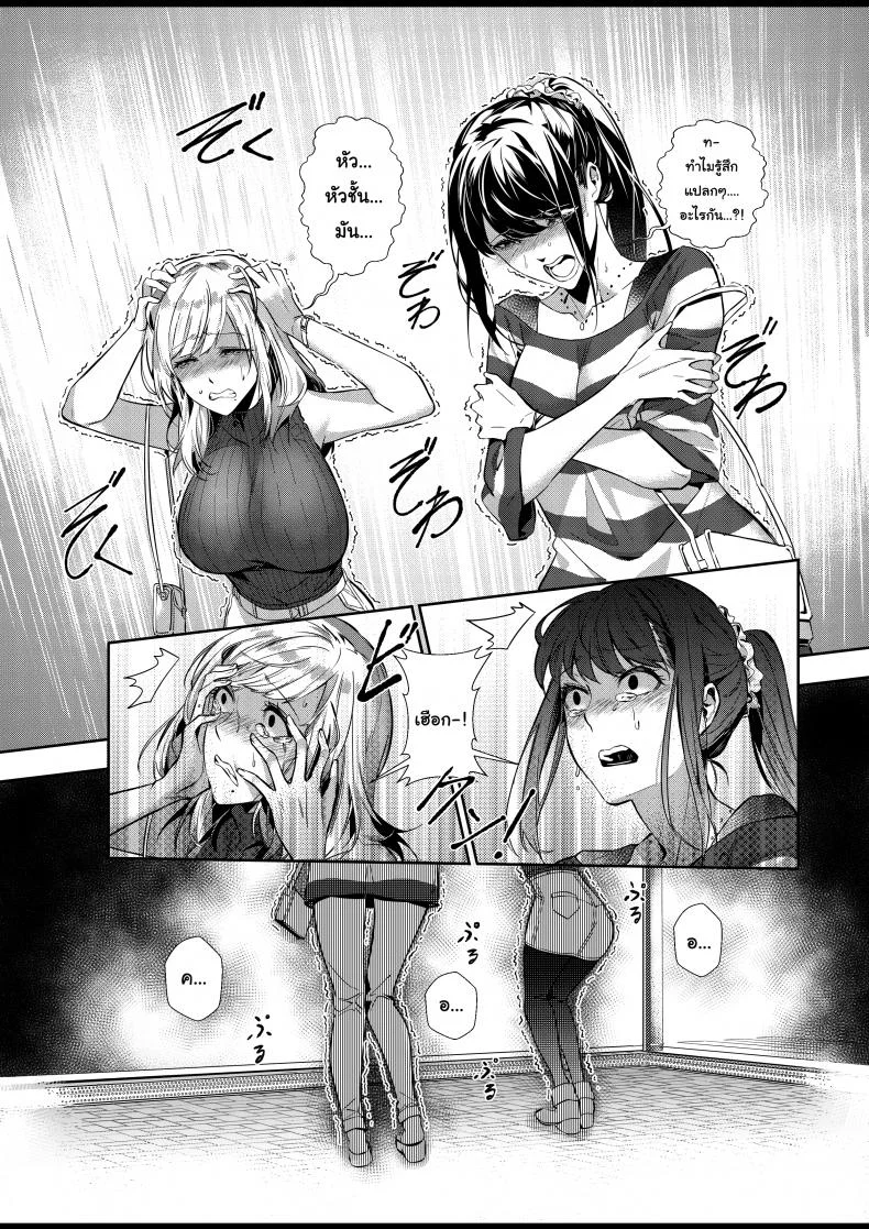 อยู่เฉยๆมันว่าง ยึดร่างซะเลย [Duokuma] Sono Karada, Omochikaeri de - Oneshot หน้า 6