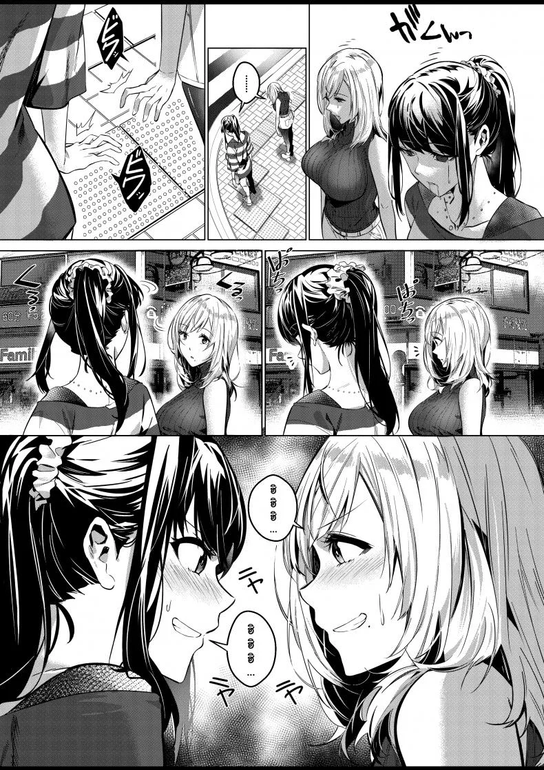 อยู่เฉยๆมันว่าง ยึดร่างซะเลย [Duokuma] Sono Karada, Omochikaeri de - Oneshot หน้า 7