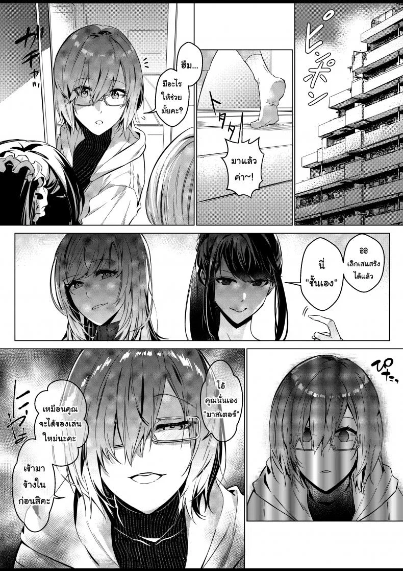 อยู่เฉยๆมันว่าง ยึดร่างซะเลย [Duokuma] Sono Karada, Omochikaeri de - Oneshot หน้า 9
