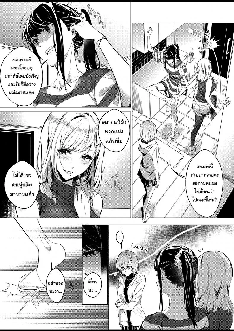 อยู่เฉยๆมันว่าง ยึดร่างซะเลย [Duokuma] Sono Karada, Omochikaeri de - Oneshot หน้า 10