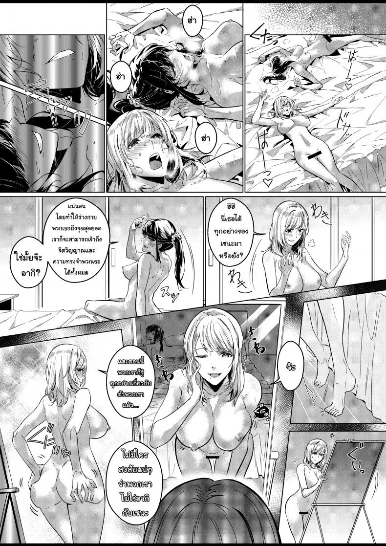 อยู่เฉยๆมันว่าง ยึดร่างซะเลย [Duokuma] Sono Karada, Omochikaeri de - Oneshot หน้า 15
