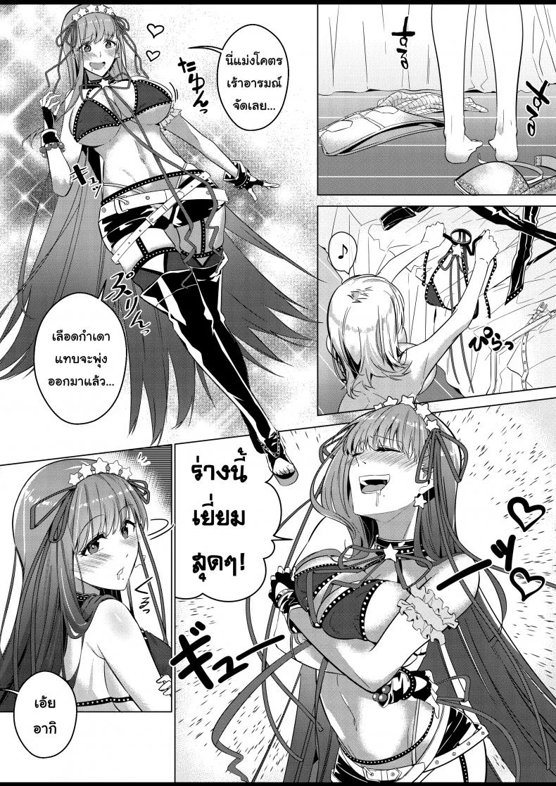 อยู่เฉยๆมันว่าง ยึดร่างซะเลย [Duokuma] Sono Karada, Omochikaeri de - Oneshot หน้า 17
