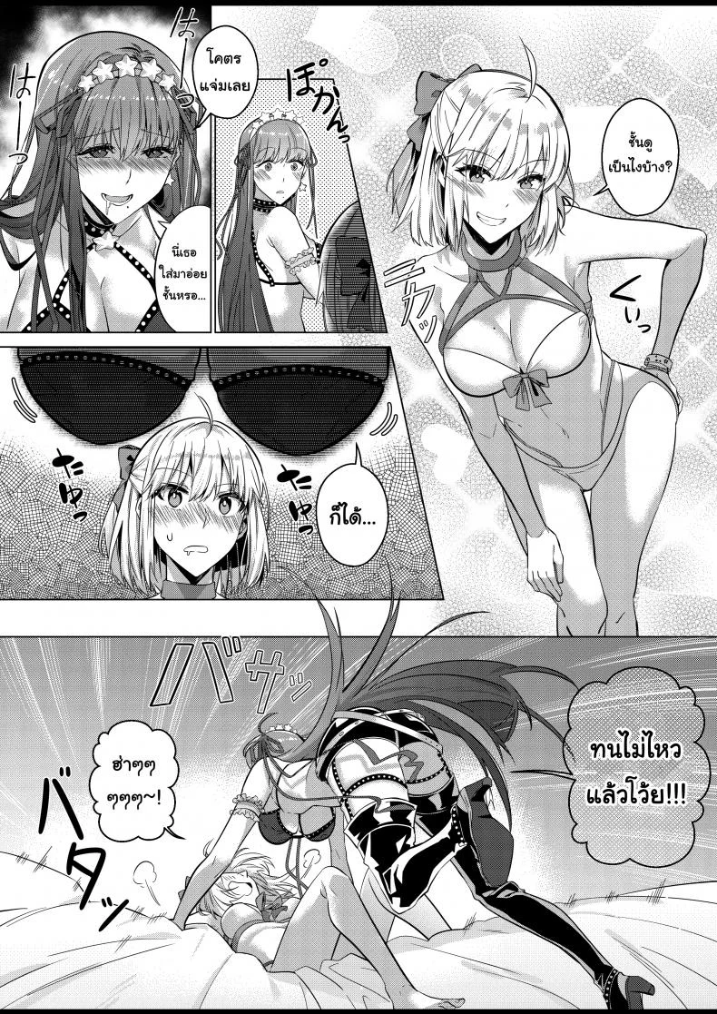 อยู่เฉยๆมันว่าง ยึดร่างซะเลย [Duokuma] Sono Karada, Omochikaeri de - Oneshot หน้า 18