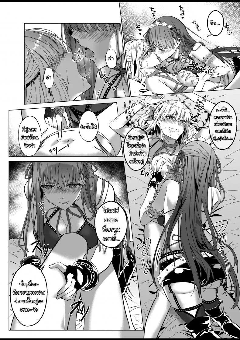 อยู่เฉยๆมันว่าง ยึดร่างซะเลย [Duokuma] Sono Karada, Omochikaeri de - Oneshot หน้า 19