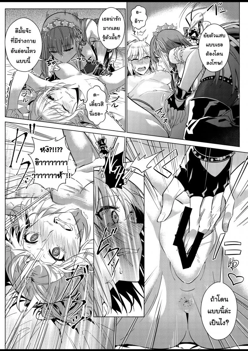อยู่เฉยๆมันว่าง ยึดร่างซะเลย [Duokuma] Sono Karada, Omochikaeri de - Oneshot หน้า 20