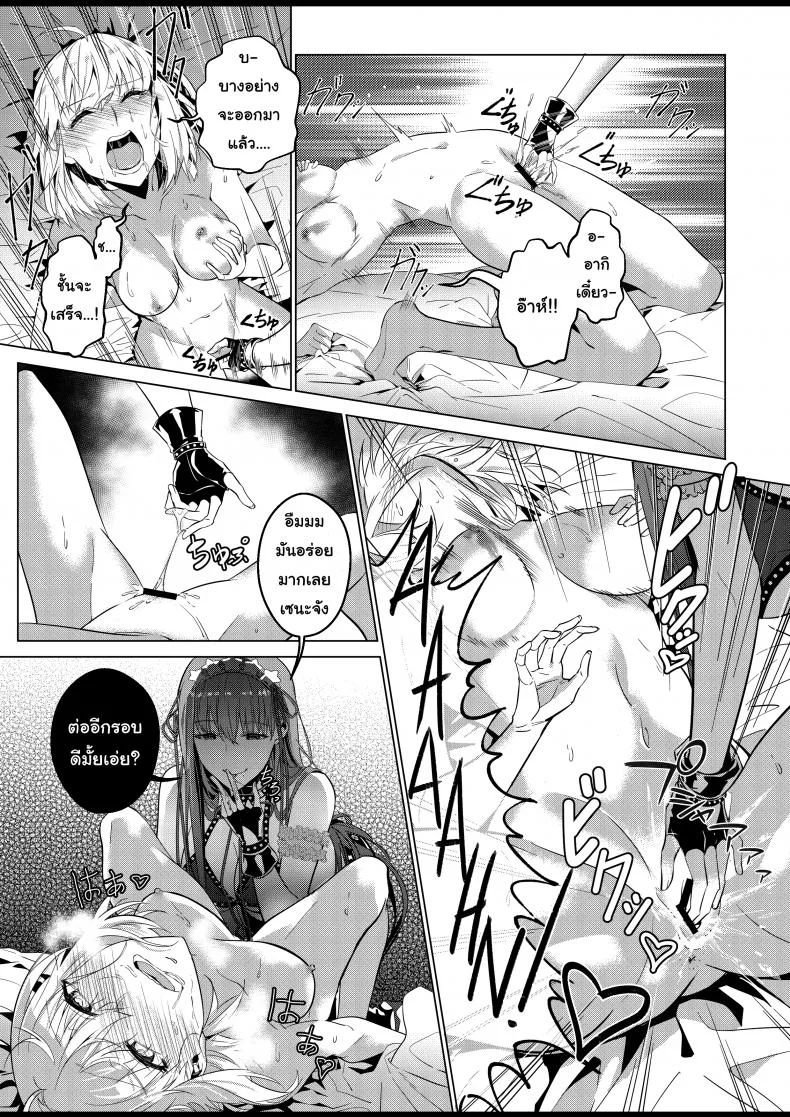อยู่เฉยๆมันว่าง ยึดร่างซะเลย [Duokuma] Sono Karada, Omochikaeri de - Oneshot หน้า 21