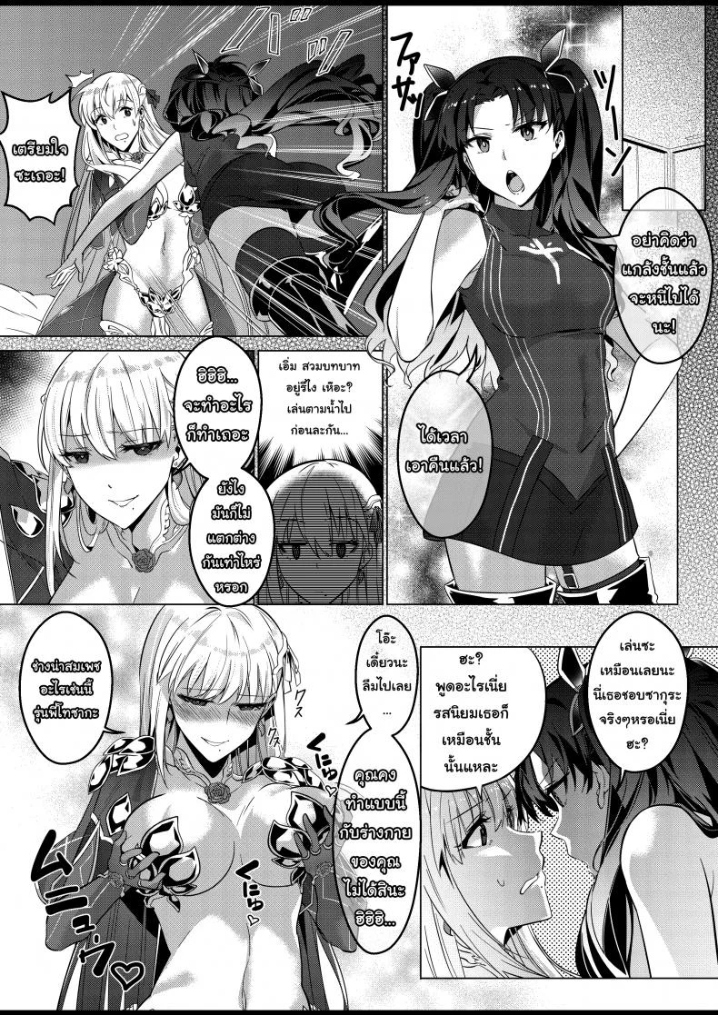 อยู่เฉยๆมันว่าง ยึดร่างซะเลย [Duokuma] Sono Karada, Omochikaeri de - Oneshot หน้า 22