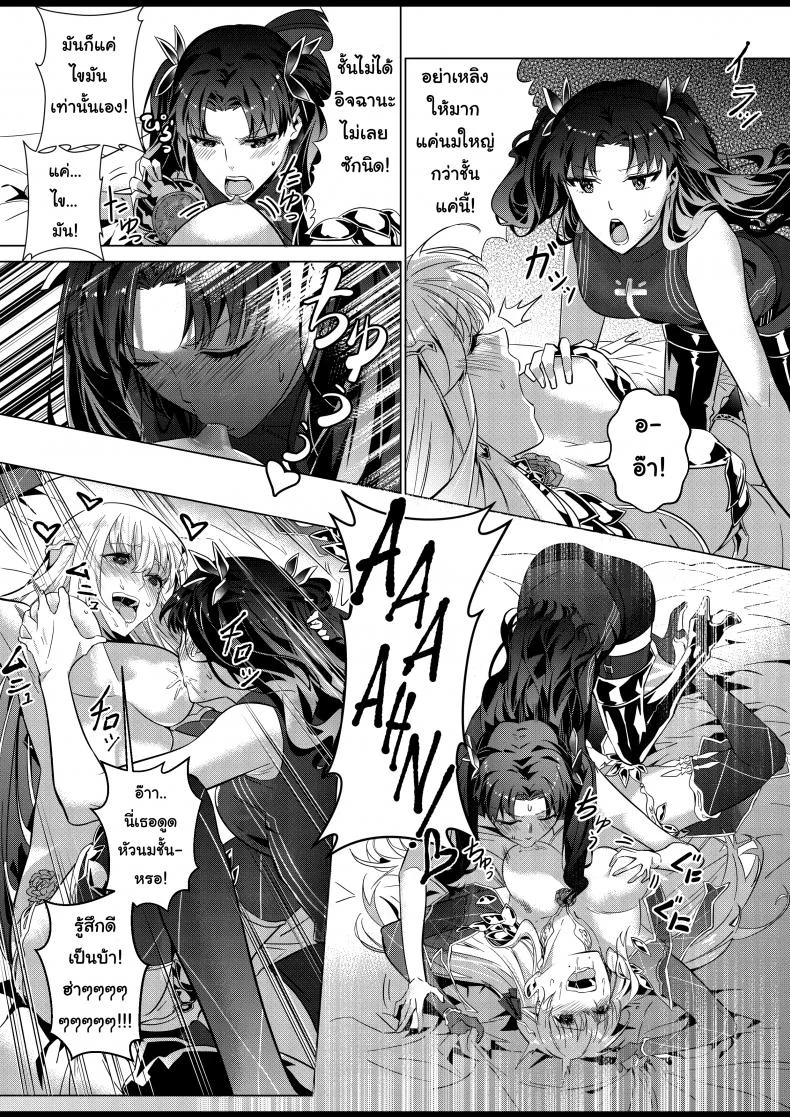อยู่เฉยๆมันว่าง ยึดร่างซะเลย [Duokuma] Sono Karada, Omochikaeri de - Oneshot หน้า 23