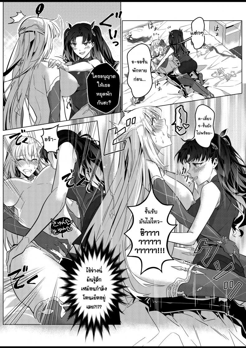 อยู่เฉยๆมันว่าง ยึดร่างซะเลย [Duokuma] Sono Karada, Omochikaeri de - Oneshot หน้า 24