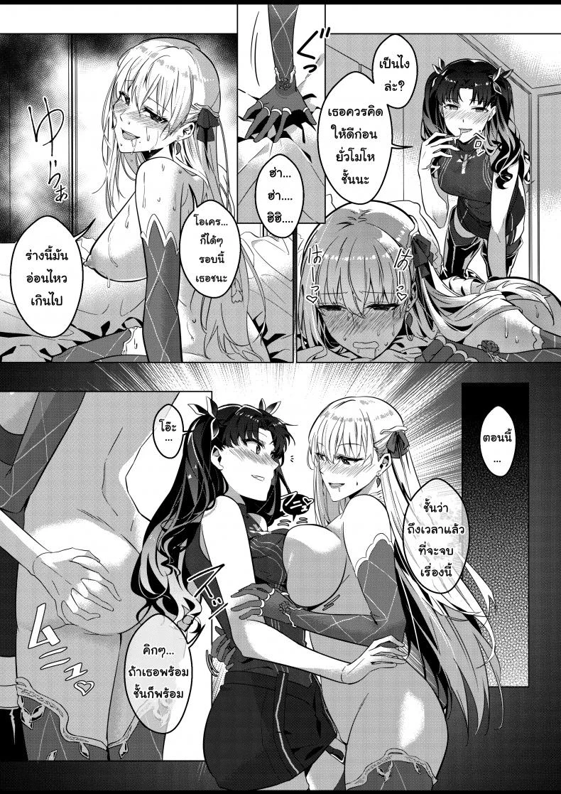 อยู่เฉยๆมันว่าง ยึดร่างซะเลย [Duokuma] Sono Karada, Omochikaeri de - Oneshot หน้า 26