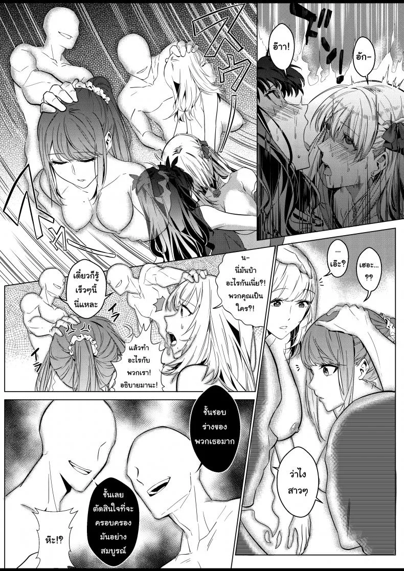 อยู่เฉยๆมันว่าง ยึดร่างซะเลย [Duokuma] Sono Karada, Omochikaeri de - Oneshot หน้า 27