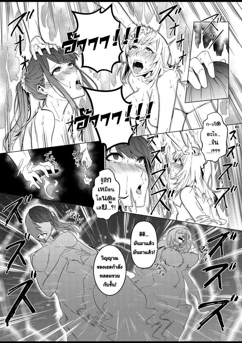 อยู่เฉยๆมันว่าง ยึดร่างซะเลย [Duokuma] Sono Karada, Omochikaeri de - Oneshot หน้า 28