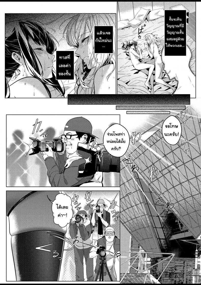 อยู่เฉยๆมันว่าง ยึดร่างซะเลย [Duokuma] Sono Karada, Omochikaeri de - Oneshot หน้า 34
