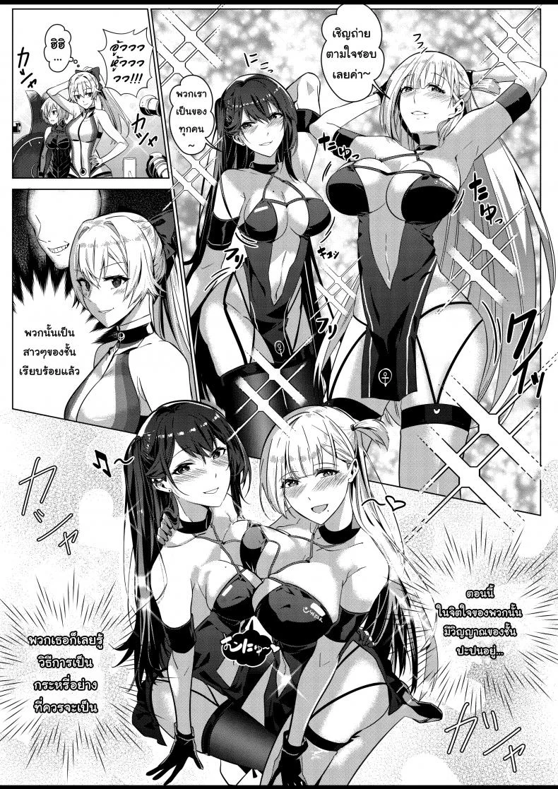 อยู่เฉยๆมันว่าง ยึดร่างซะเลย [Duokuma] Sono Karada, Omochikaeri de - Oneshot หน้า 35