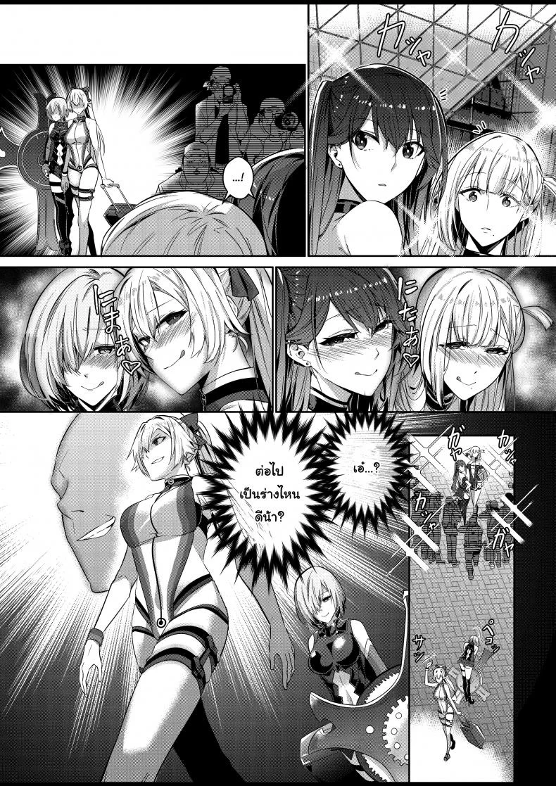 อยู่เฉยๆมันว่าง ยึดร่างซะเลย [Duokuma] Sono Karada, Omochikaeri de - Oneshot หน้า 36